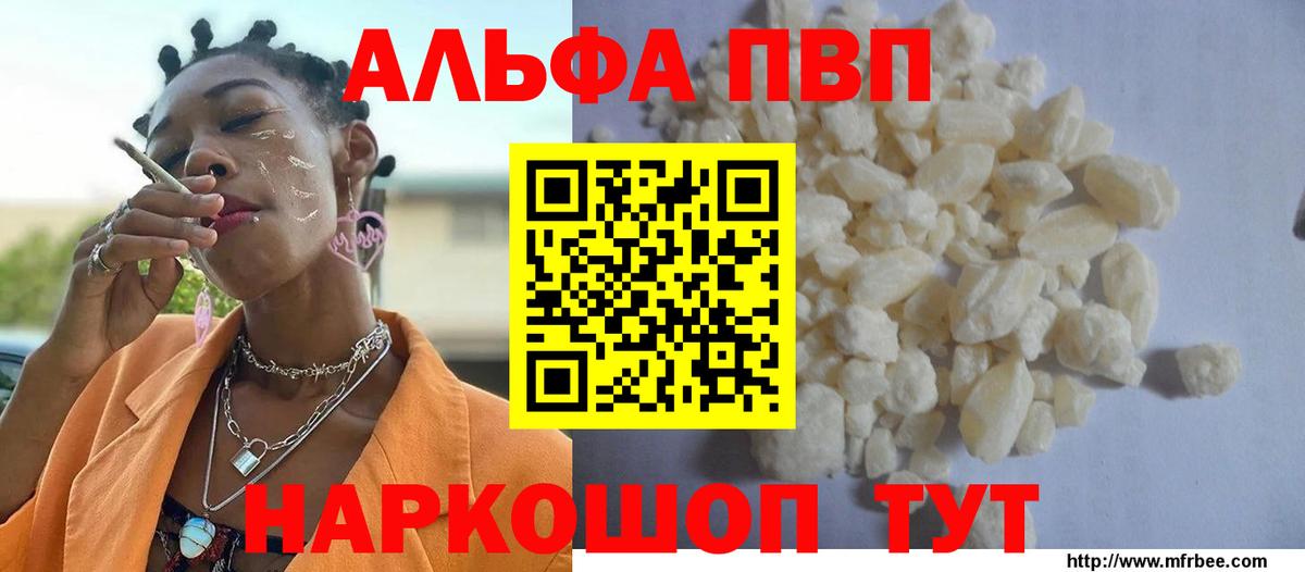 Alfa_PVP Crystall  Alpha-PVP VHQ  Магнитогорск  Вход с VPN 