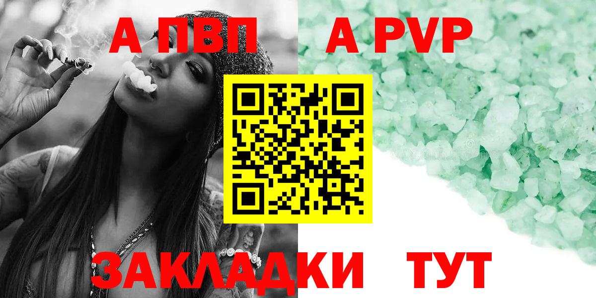 Alfa_PVP Соль Магнитогорск