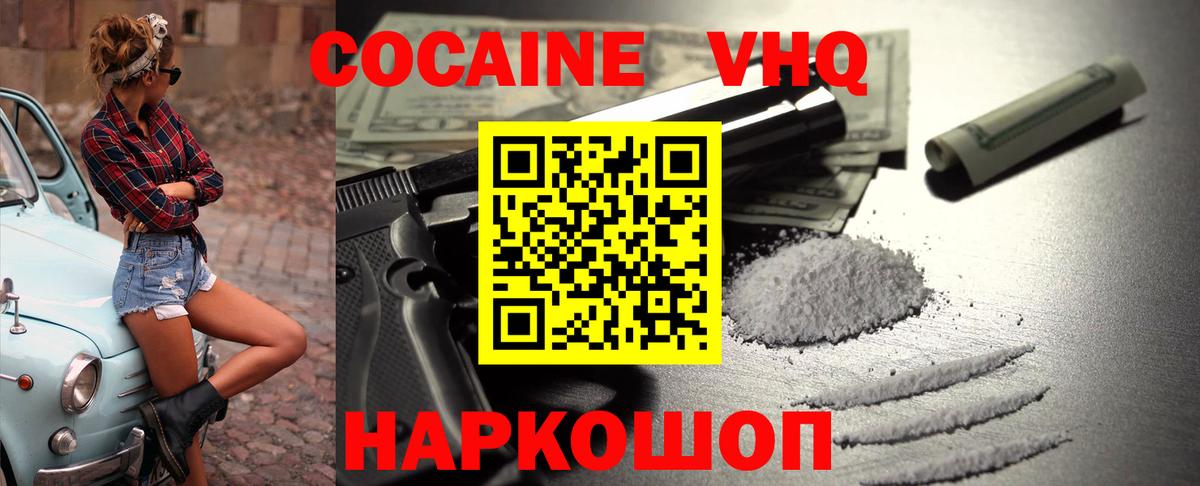 Кокаин 98% Магнитогорск