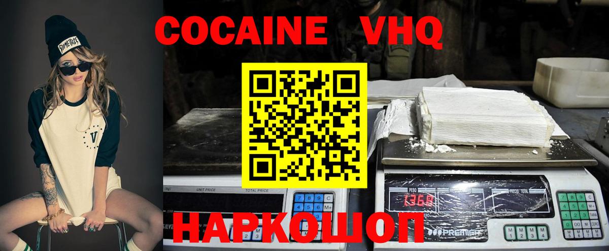 Cocaine Эквадор  Вход с VPN  COCAIN  Магнитогорск 