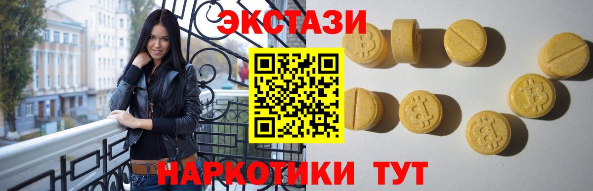 Ecstasy  Экстази 250 мг  Магнитогорск  Вход с VPN  Экстази Cube 