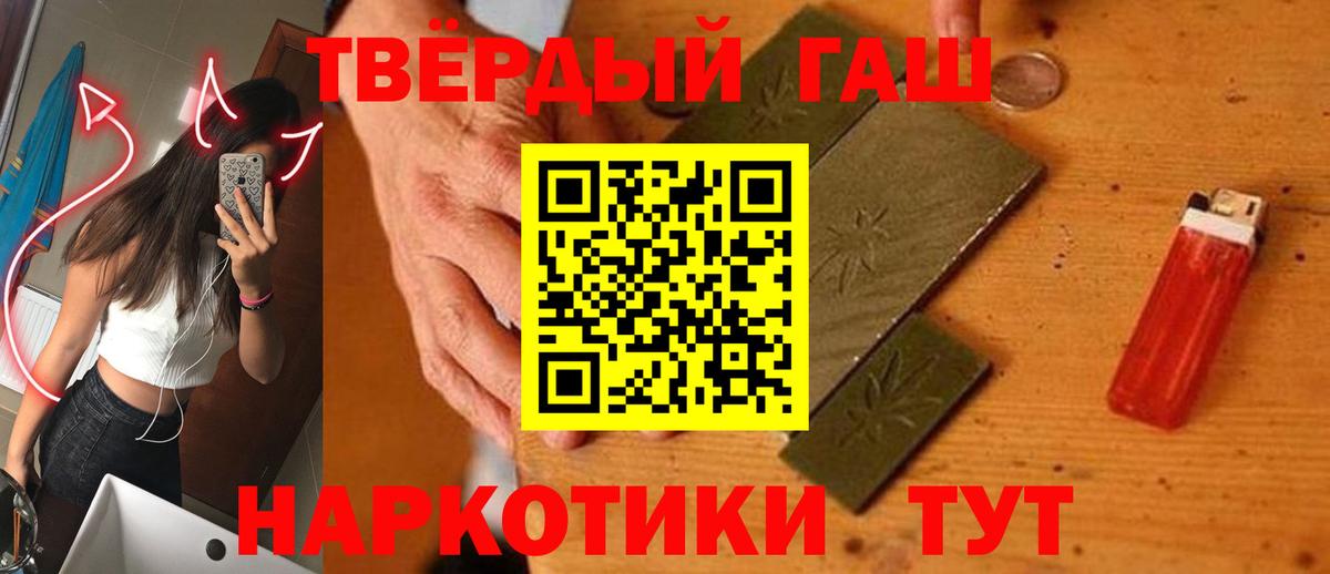 ГАШИШ гашик Магнитогорск
