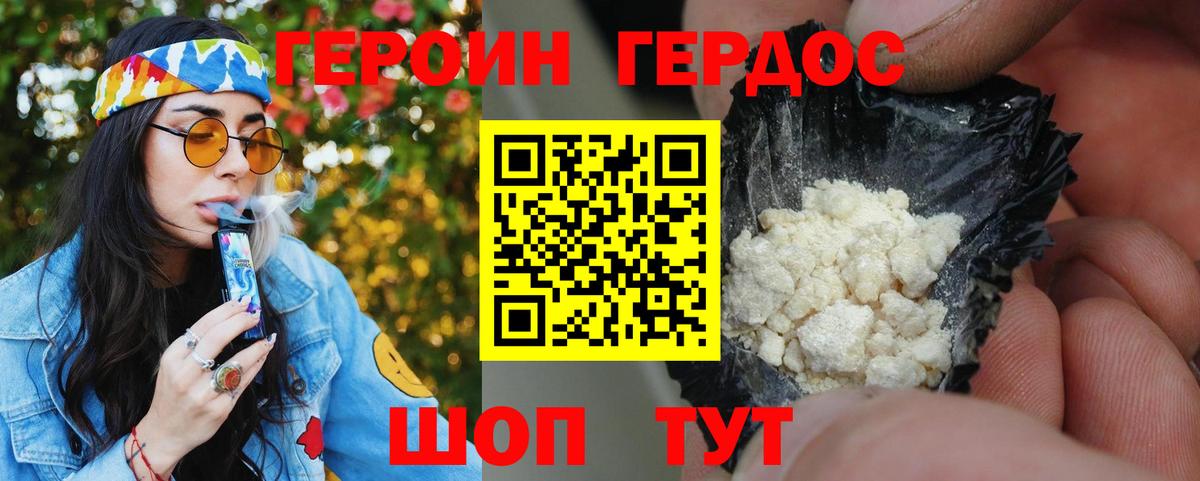 Героин  Вход с VPN  Магнитогорск  Героин Афган 