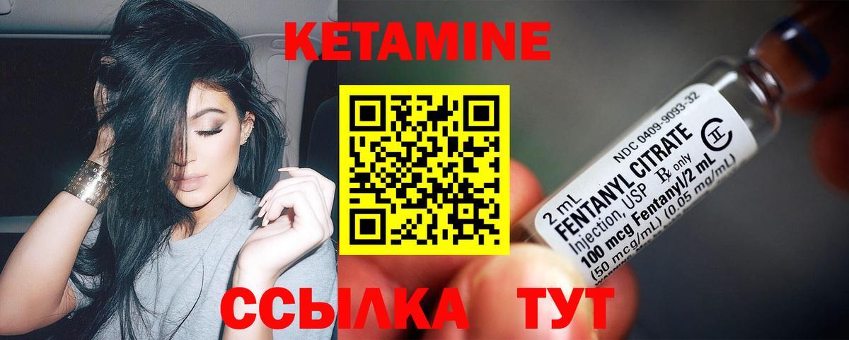 Магнитогорск  Кетамин VHQ  Кетамин ketamine  Вход с VPN 