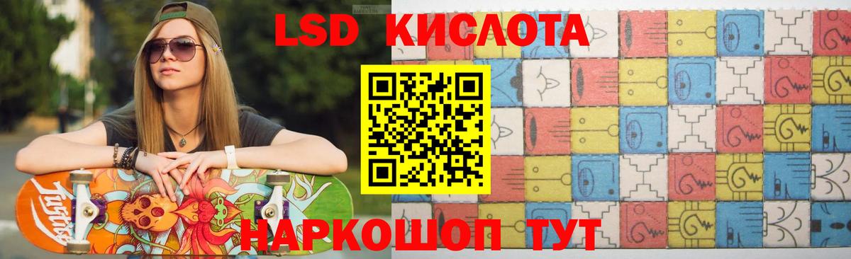 Магнитогорск  LSD-25 экстази кислота  Вход с VPN 