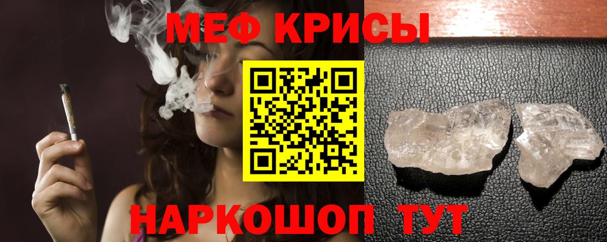 Меф кристаллы Магнитогорск