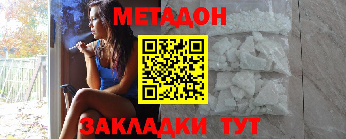 Магнитогорск  МЕТАДОН мёд  Вход с VPN 