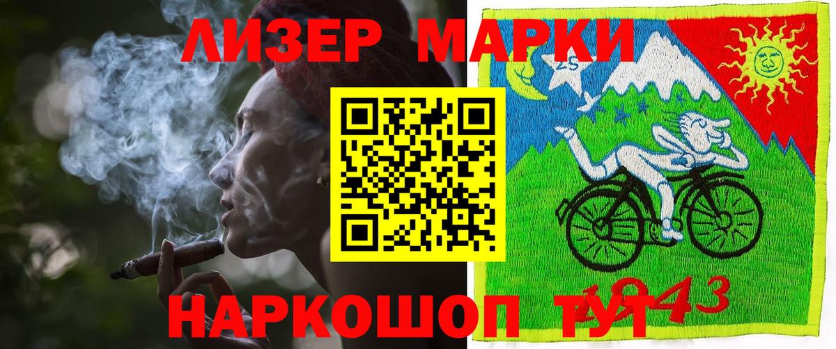 Марки NBOMe 1,5мг Магнитогорск