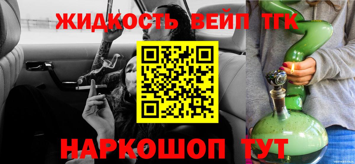 Дистиллят ТГК концентрат  Вход с VPN  Магнитогорск 