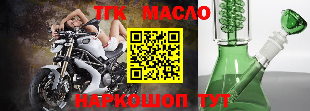 ТГК вейп Магнитогорск