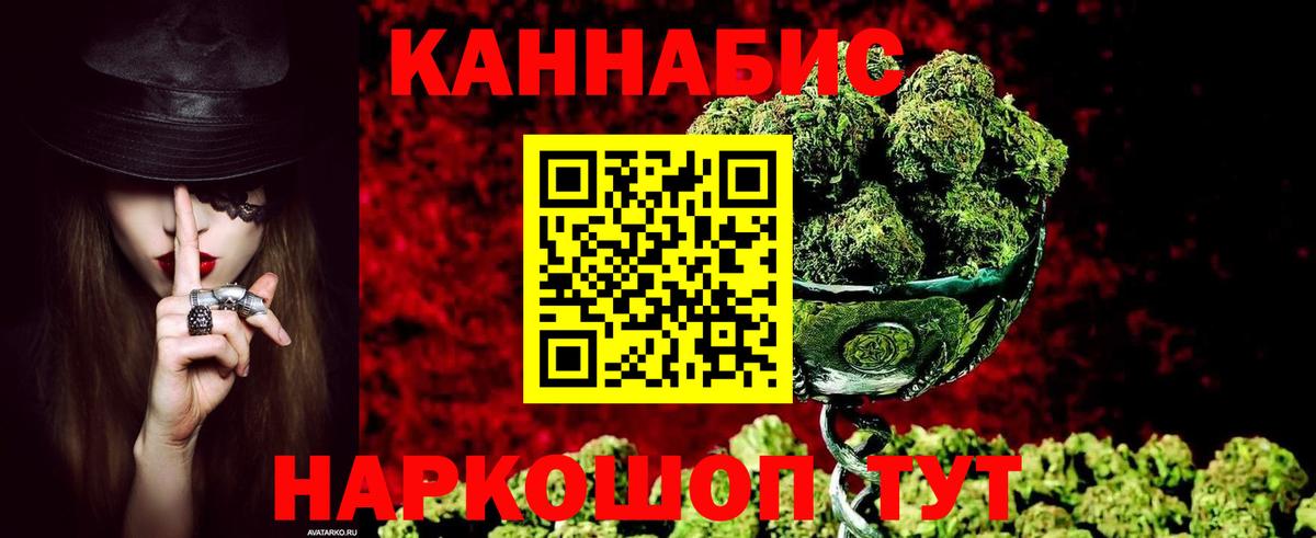 Конопля VHQ  МАРИХУАНА Ganja  Вход с VPN  Каннабис AK-47  Каннабис планчик  Магнитогорск 